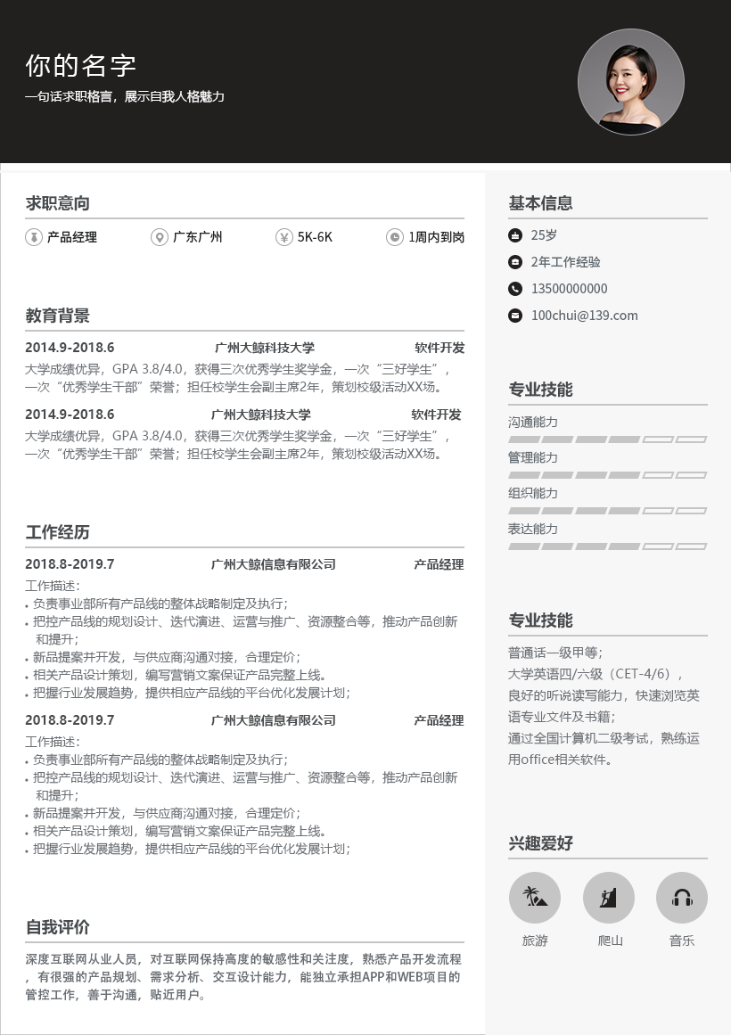 简历pdf模板免费下载_简历模板 filetypepdf