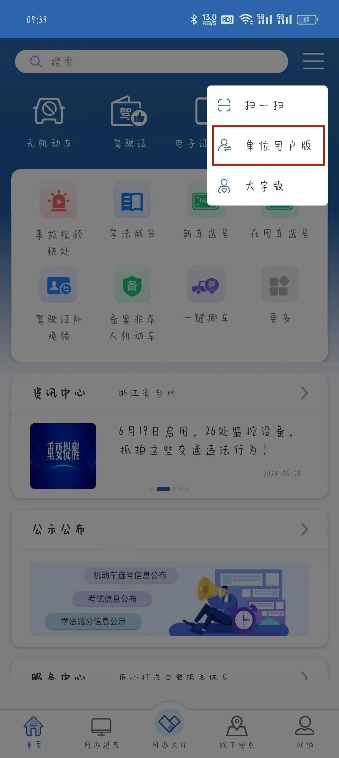 交管12123app下载-(交管12123app下载官网手机版)