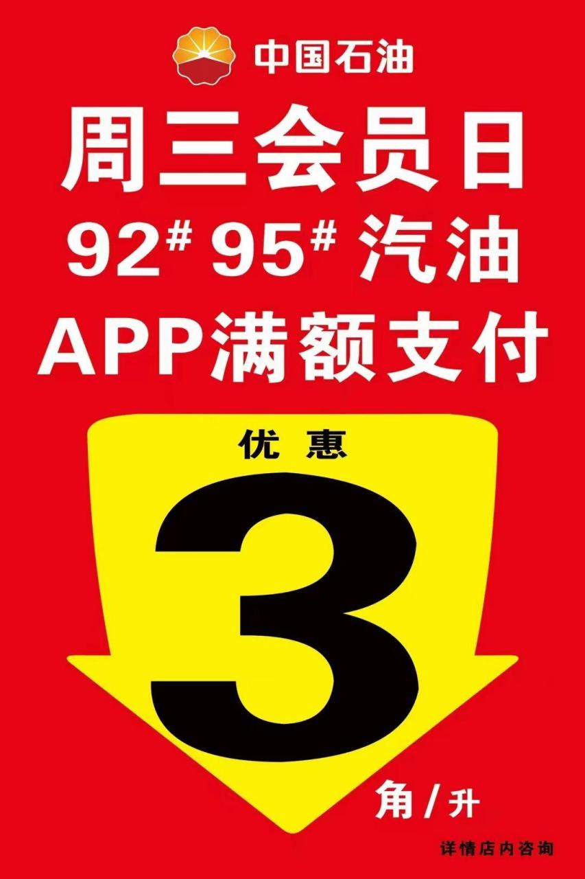 中油好客e站app下载_中油好客e站app下载安装最新版352