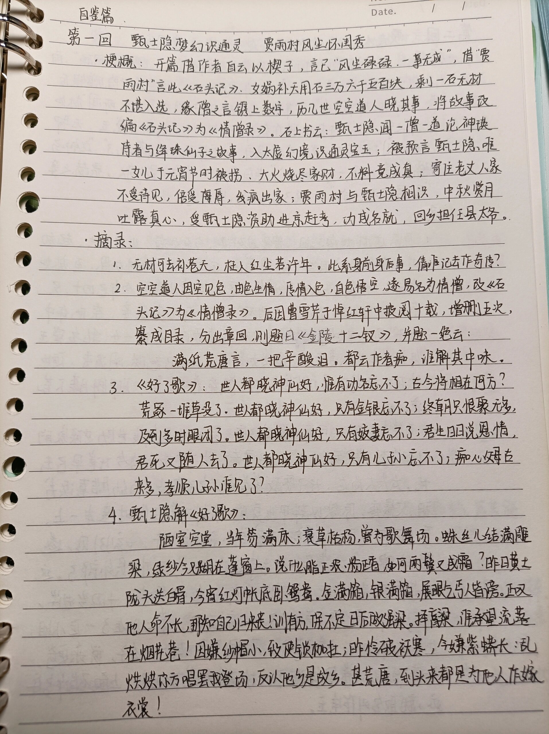 红楼梦小说下载_红楼梦小说下载百度云