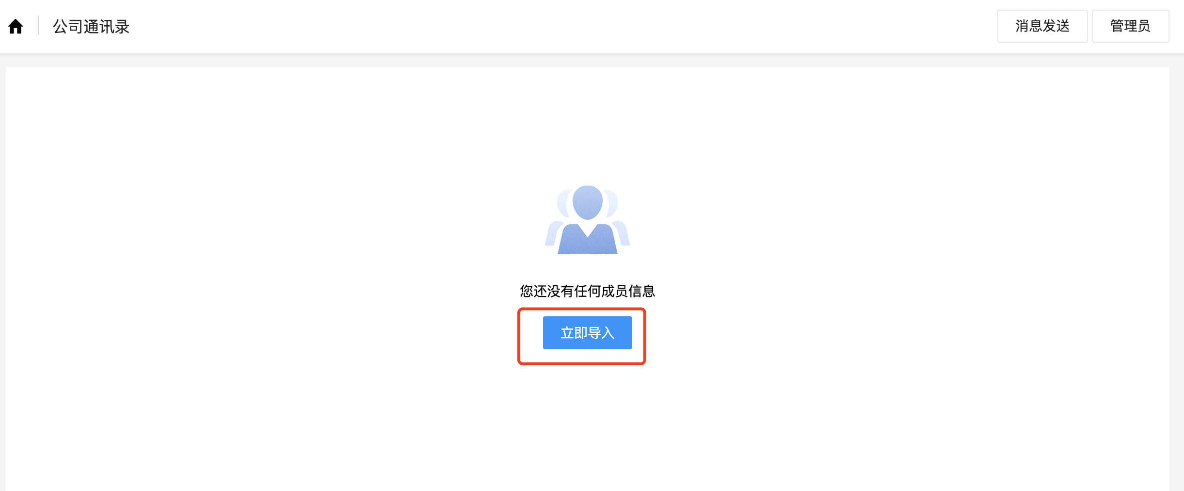 通讯录下载安装-(怎样把通讯录导入另一台手机)