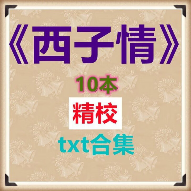 合集小说下载_小说 合集 下载