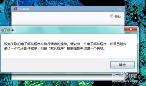 邮箱怎么下载安装-(邮箱怎么下载安装软件)