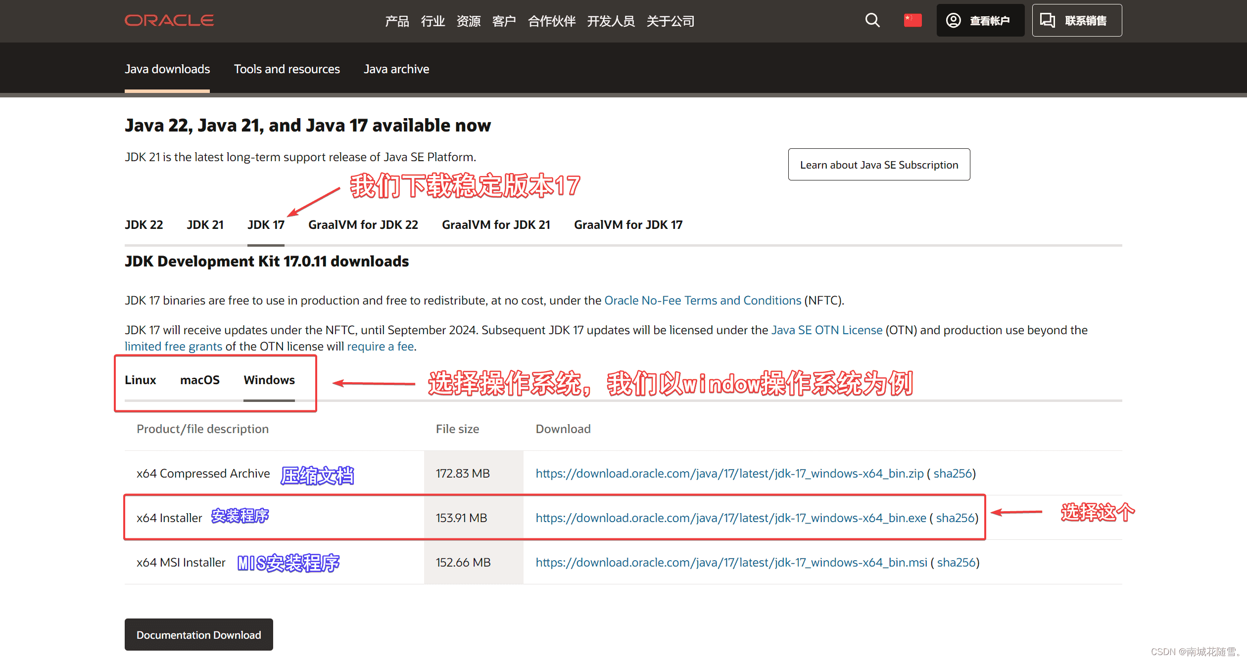 jdk官网下载教程(jdk官网下载步骤最新版本)