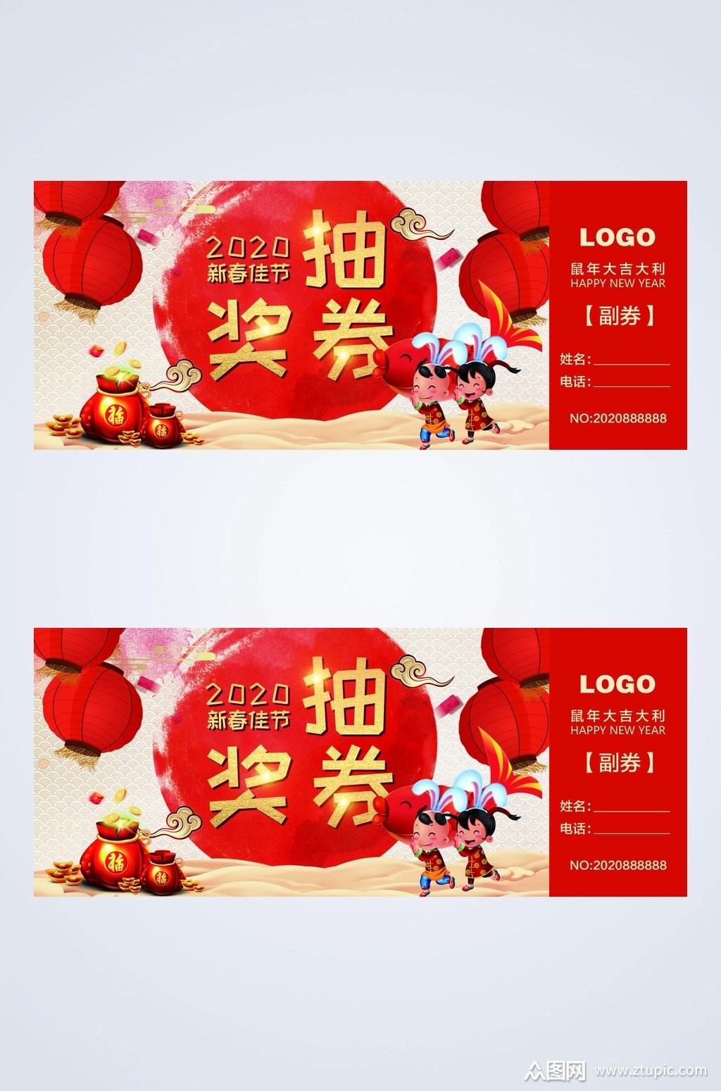 抽奖券模板下载_抽奖券模板excel图片