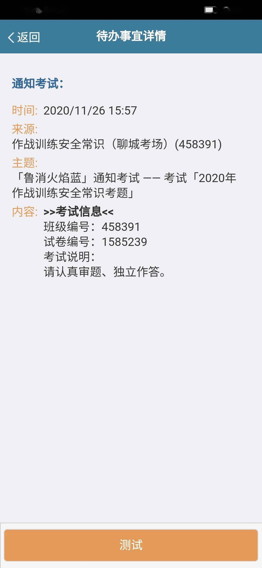 考试酷app下载-(考试酷app下载官网)