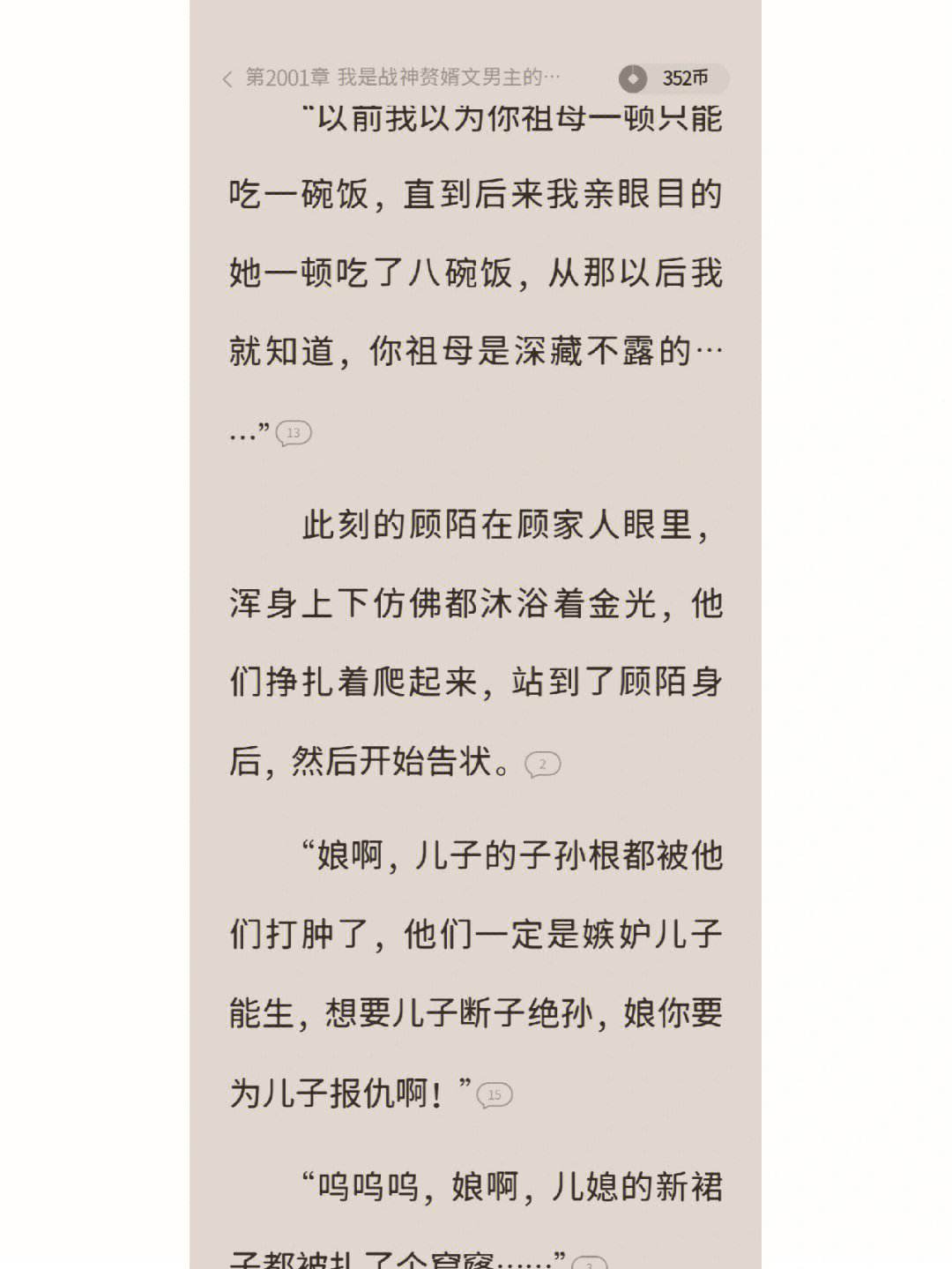 搞笑小说下载-(搞笑小说下载排行榜)