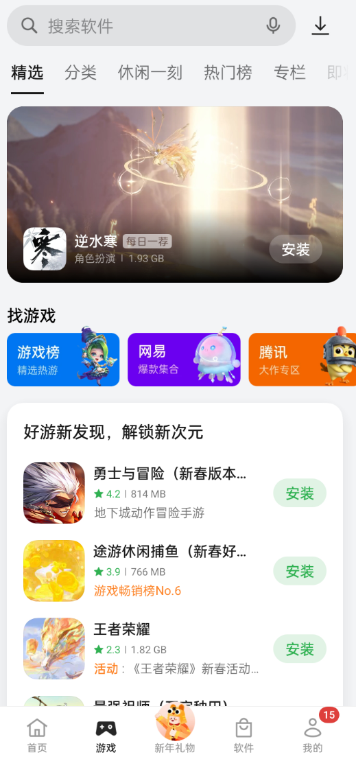 应用商店下载安装正版(应用商店下载安装正版不需要安装,只需要下载)