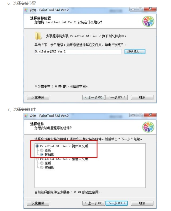 sai下载教程-(sai下载教程视频教程)