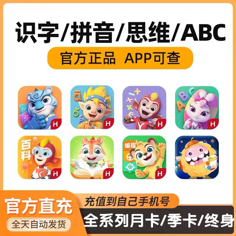 洪恩识字app下载(洪恩识字app下载 安卓版)