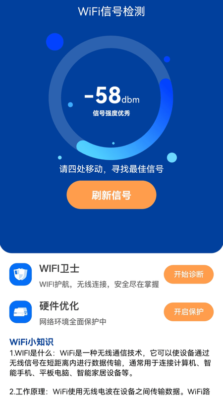 wifi下载安装(wifi下载安装安卓版)