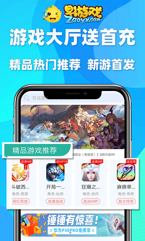小游戏下载(3733游戏盒)