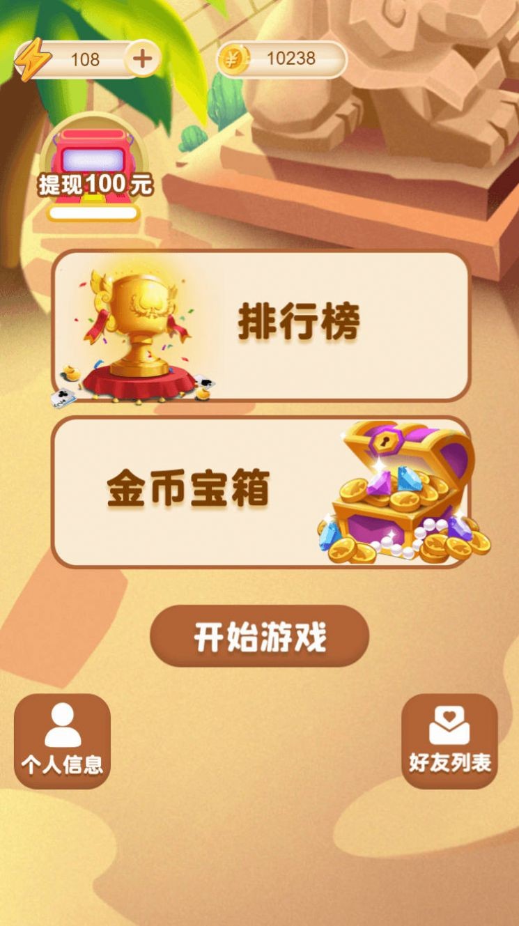 红包游戏下载_红包版游戏app