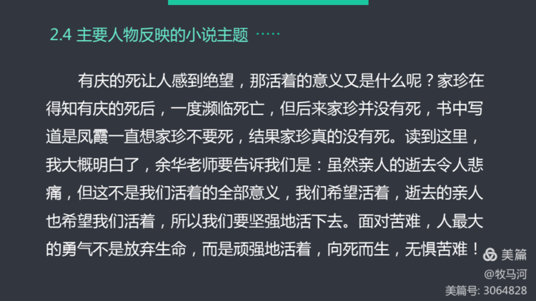 包含活着小说下载txt的词条