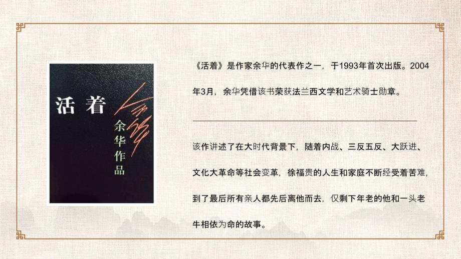 包含活着小说下载txt的词条