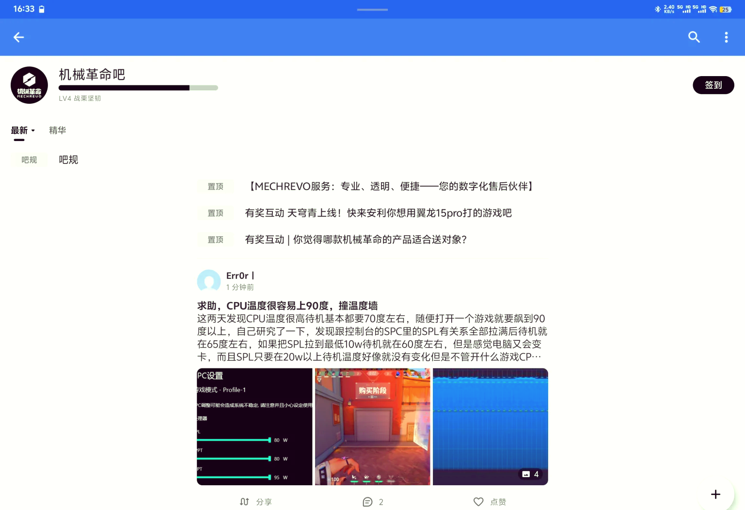 贴吧APP下载_贴吧app下载不了原图