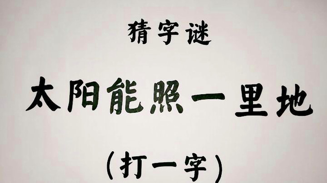 猜字游戏下载-(猜字游戏绿色资源网)