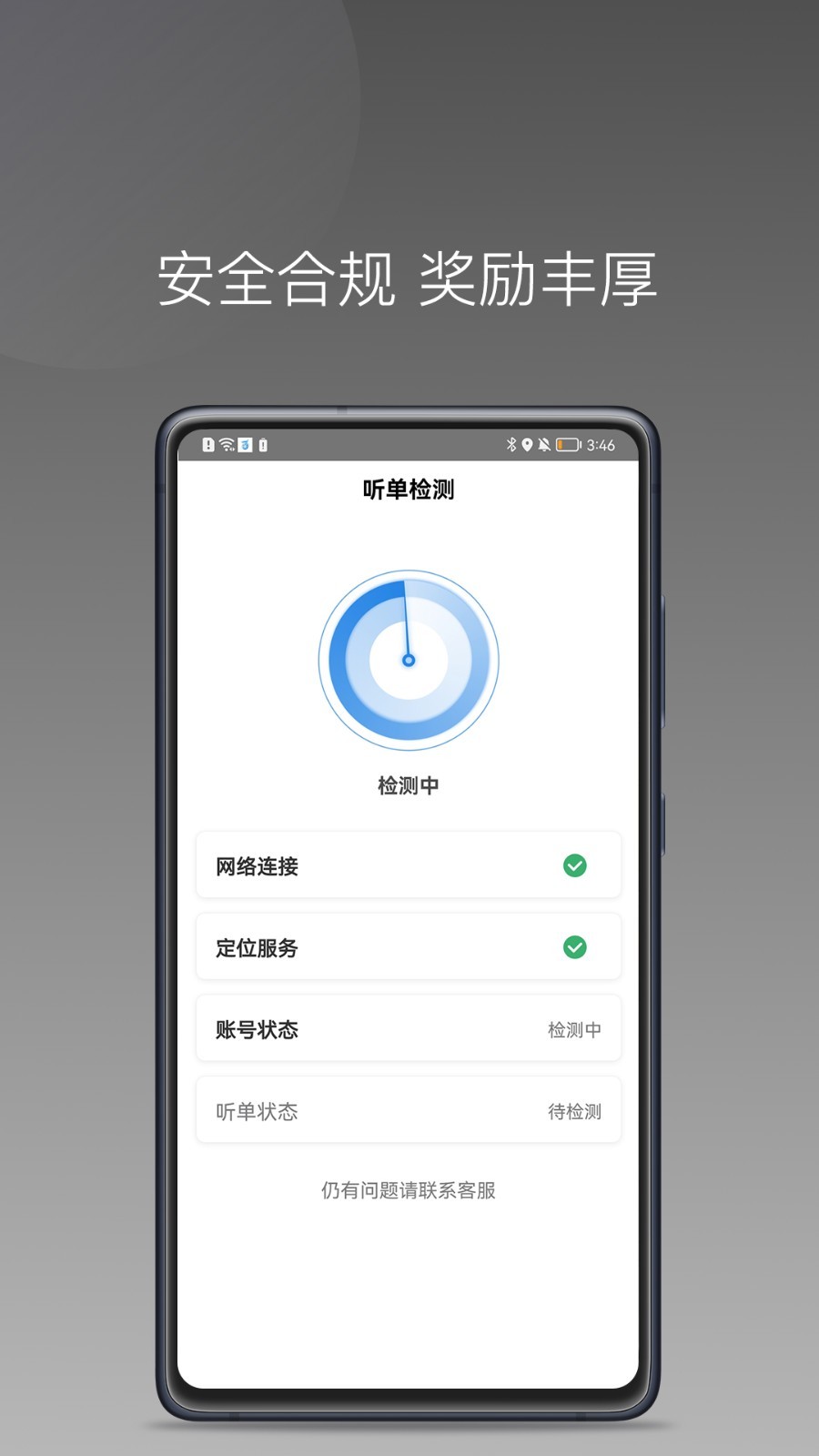 解放行司机版app下载-(解放行司机版app下载45)