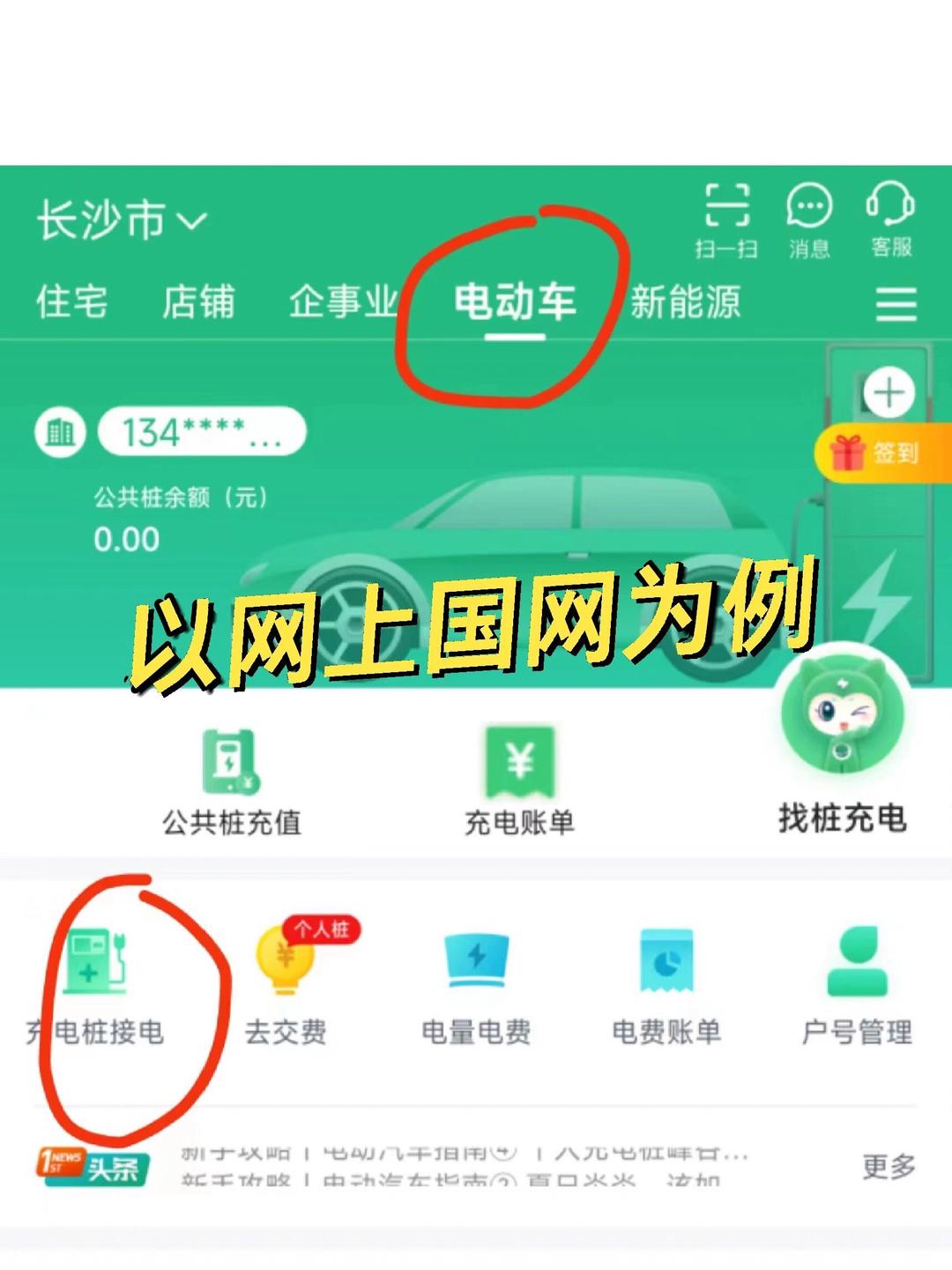 南方电网app下载_广东南方电网app下载