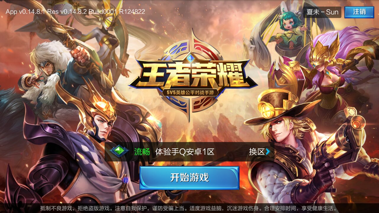 王者荣耀游戏下载-(类似于王者荣耀的游戏)