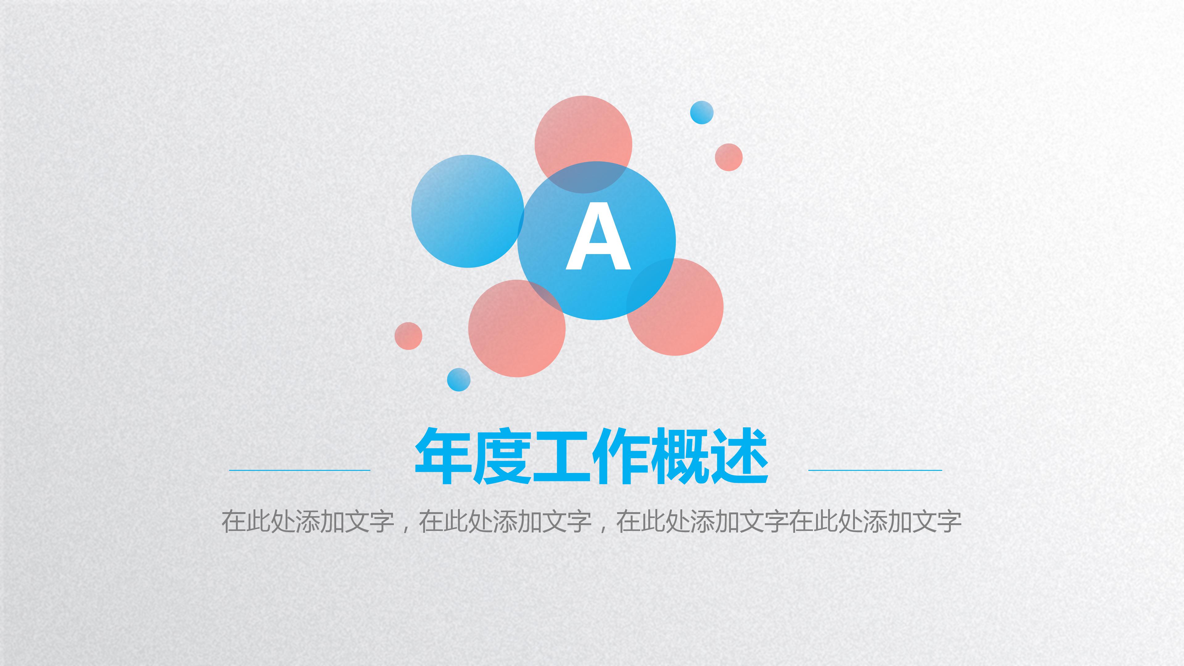 ppt免费模板下载大全-(ppt免费模板下载大全网站)