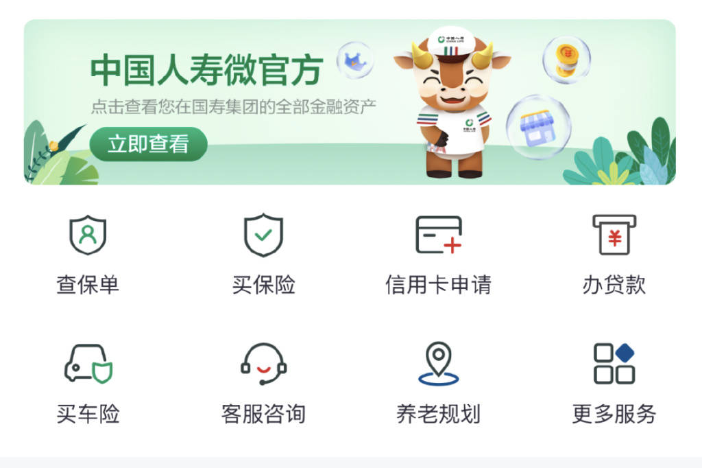 中国人寿app官方下载-(中国人寿app官方下载安装最新版)