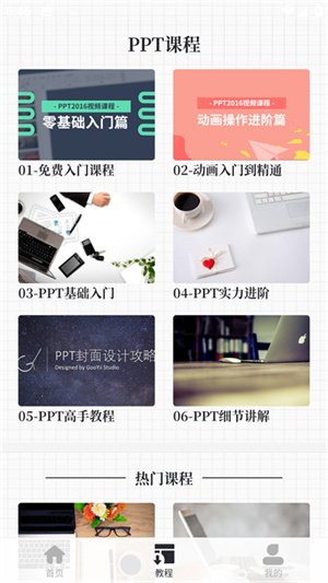 优品ppt模板免费下载官网(优品ppt模板免费下载官网网址)
