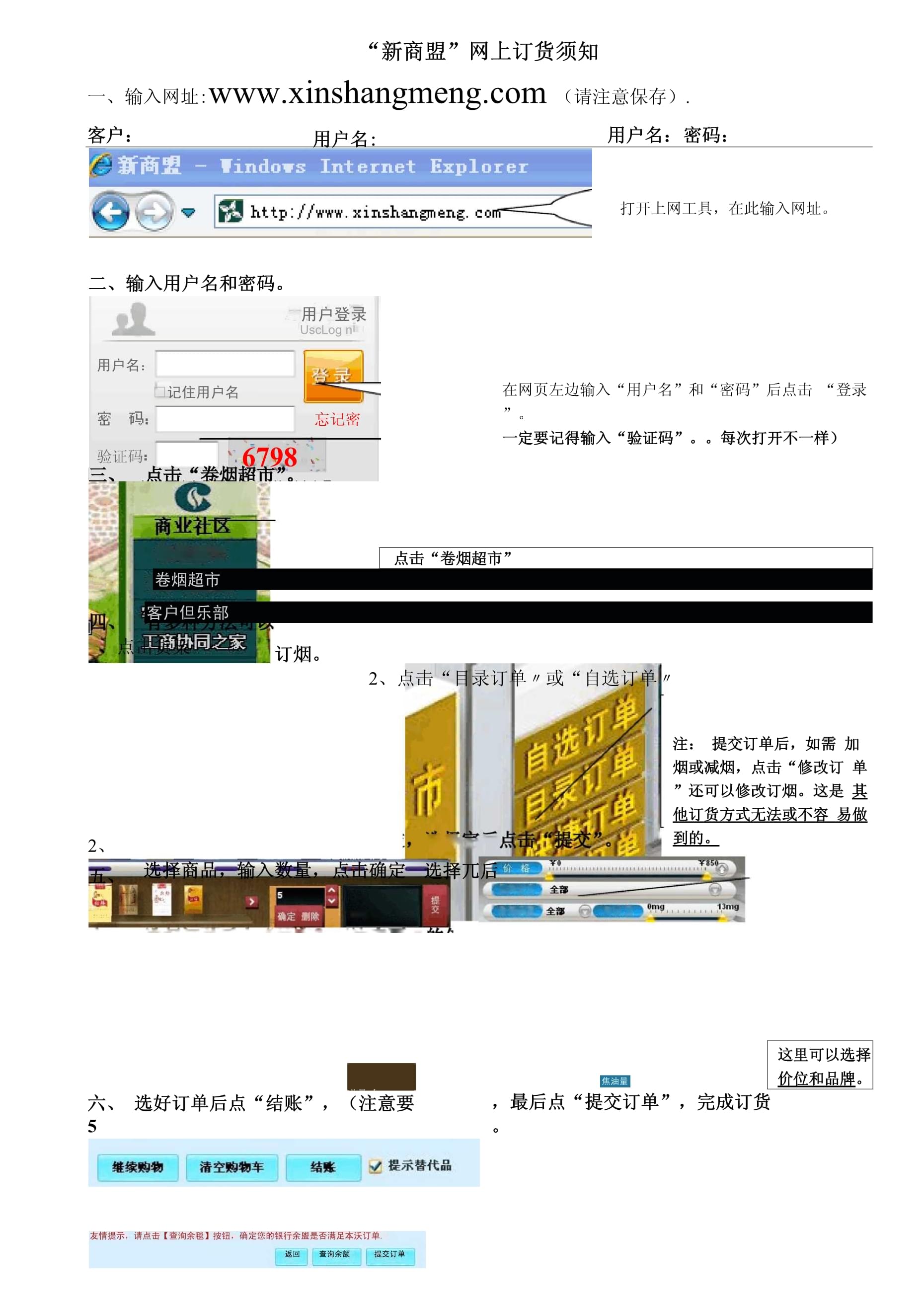 新商盟官网下载安装-(新商盟下载2021安卓手机版)