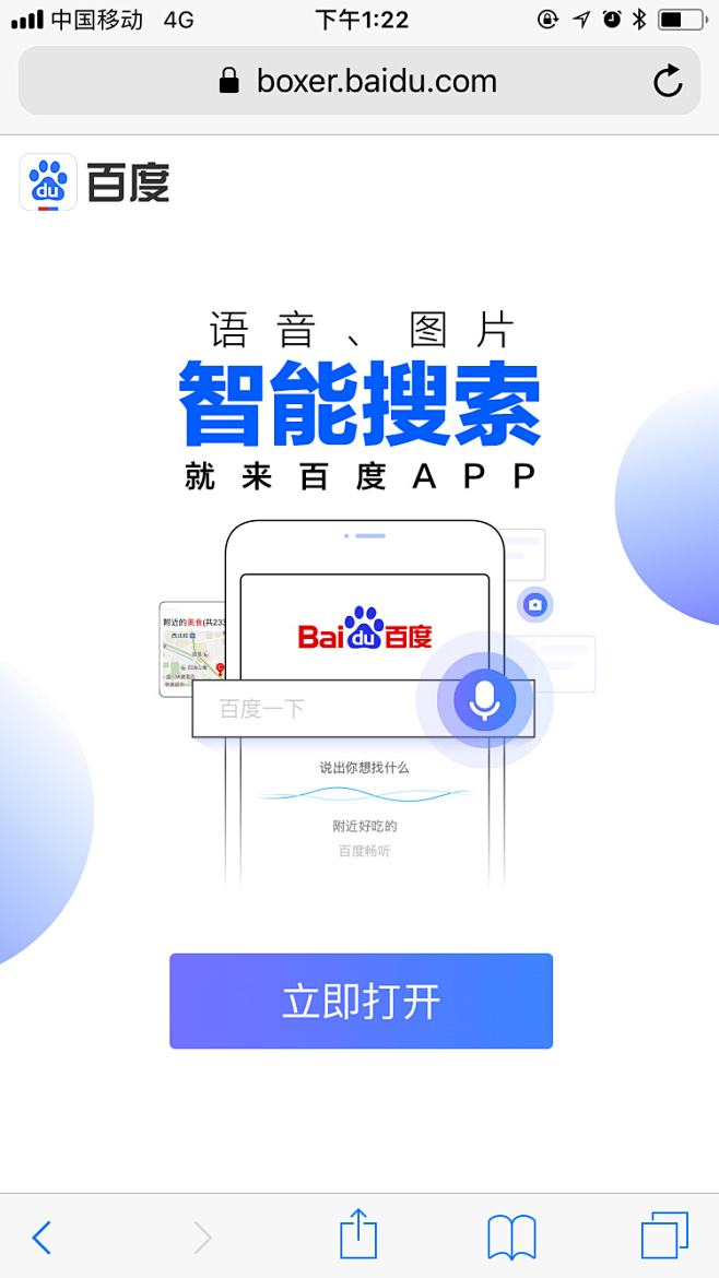 百度下载app-(百度下载app下载安装)