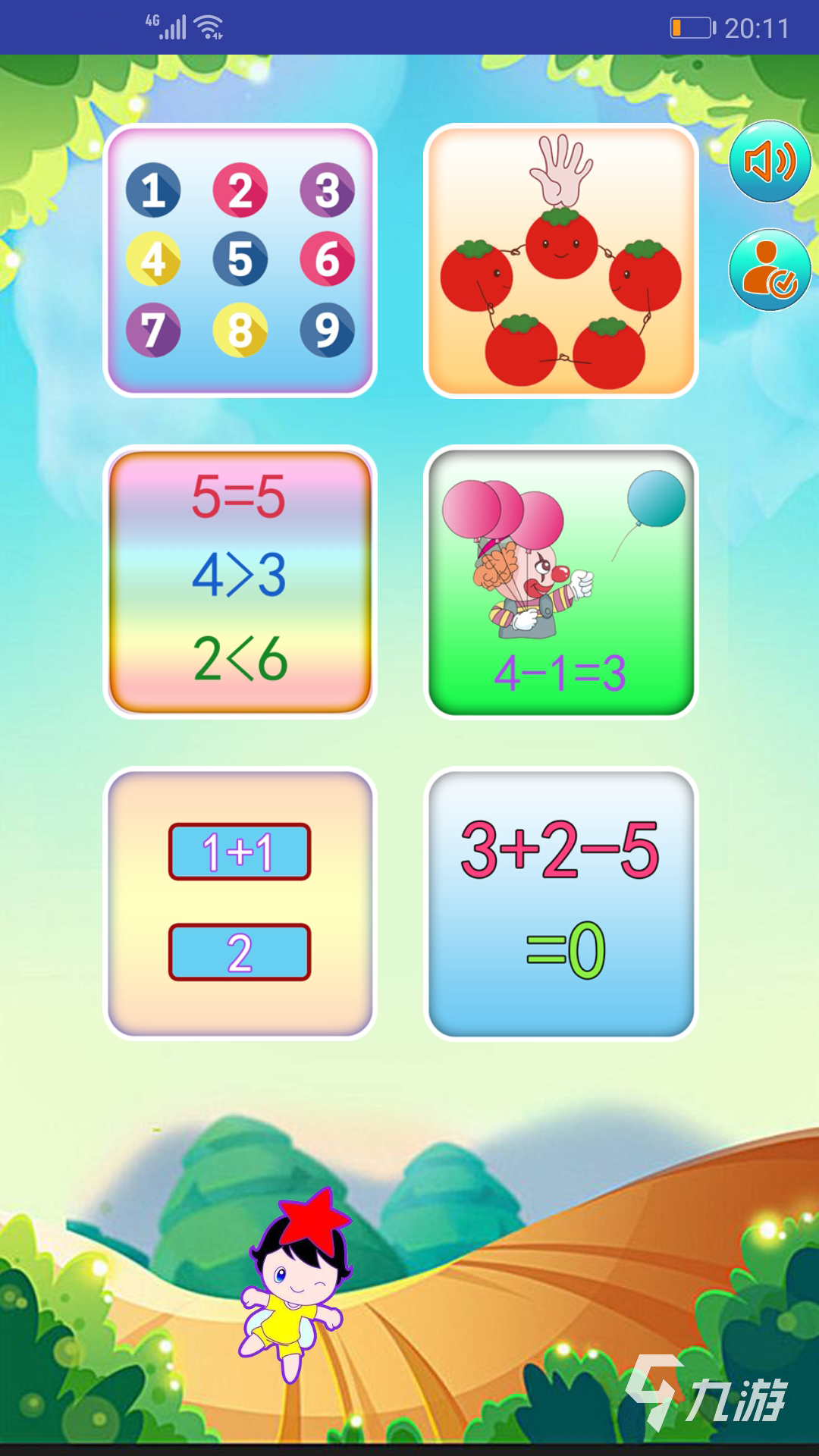 儿童游戏下载_小孩游戏app