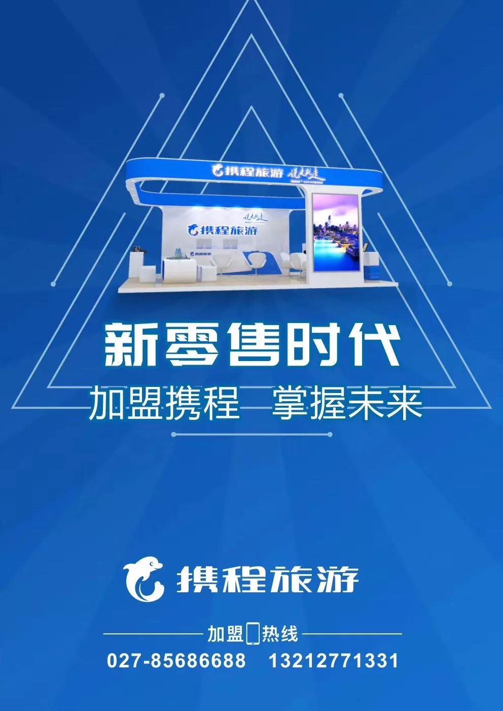 携程网下载安装官网(携程网下载app下载手机版)
