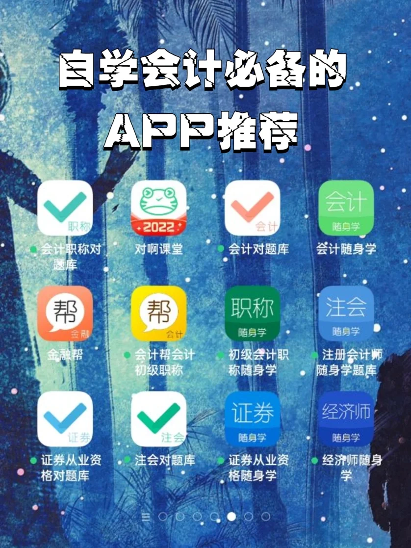 初级会计视频教程全集下载-(初级会计视频教程全集下载安装)