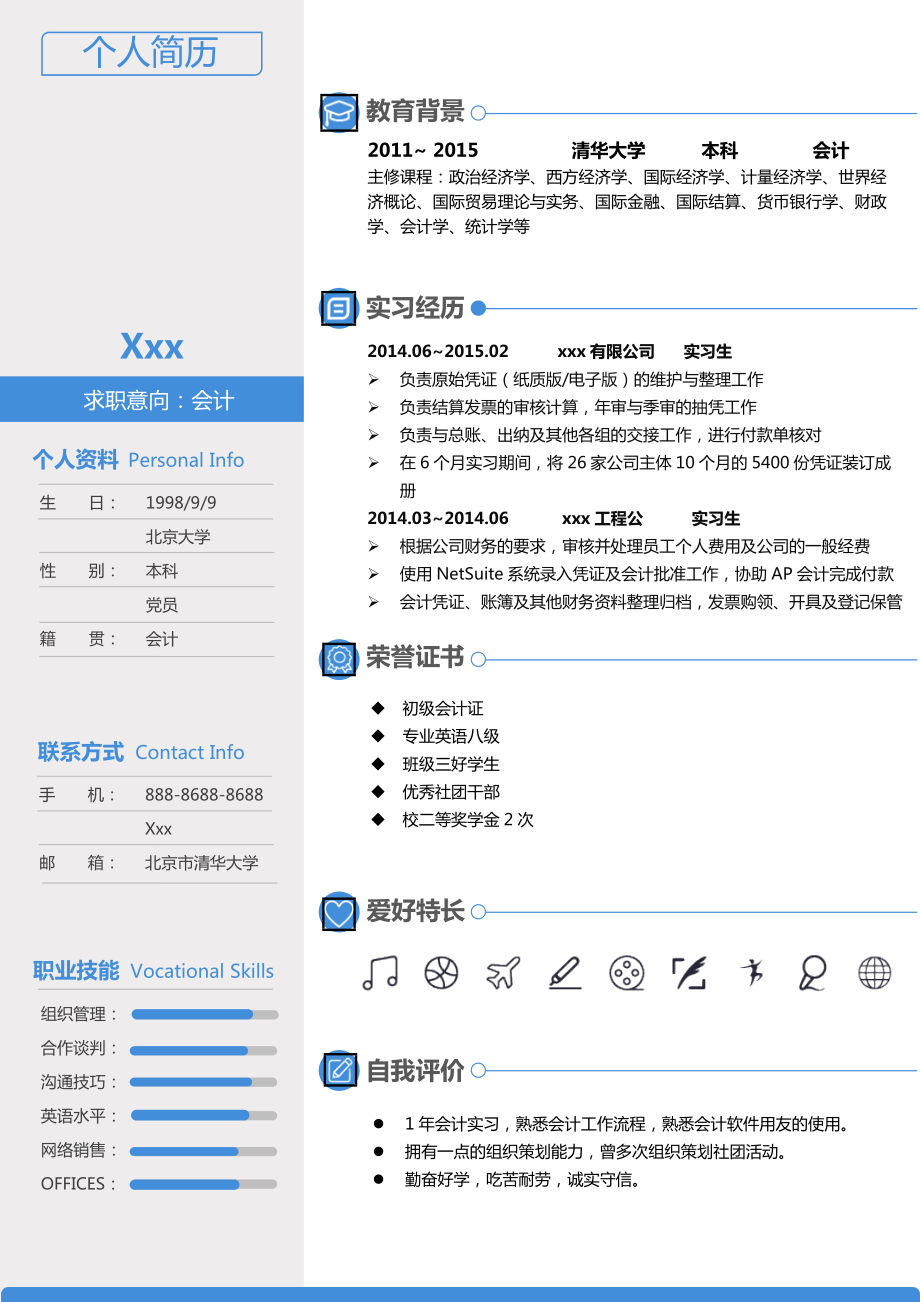 初级会计视频教程全集下载-(初级会计视频教程全集下载安装)