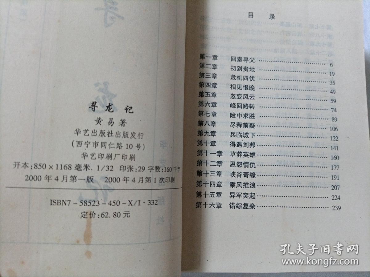 寻秦记小说下载txt(寻秦记小说下载 百度网盘)