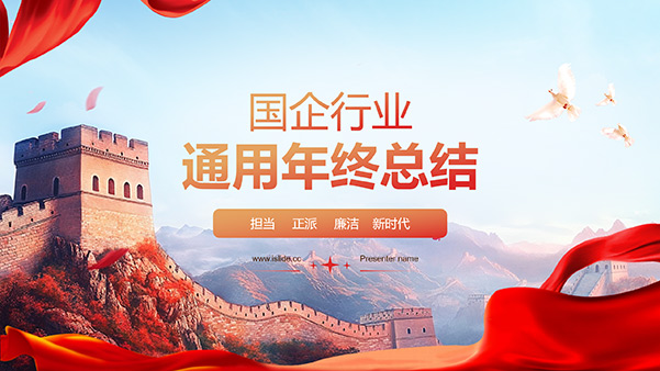 免费年终总结ppt模板下载_免费年终总结ppt模板下载安装