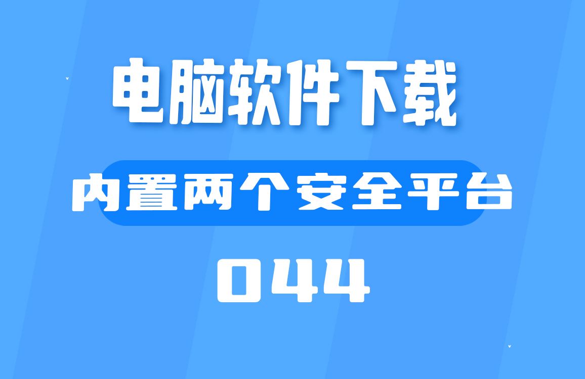 如何下载安装软件(笔记本如何下载安装软件)