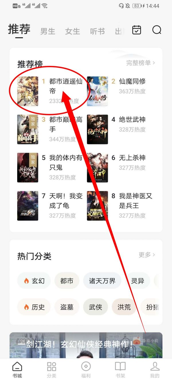 番茄小说下载的小说怎么导出的简单介绍