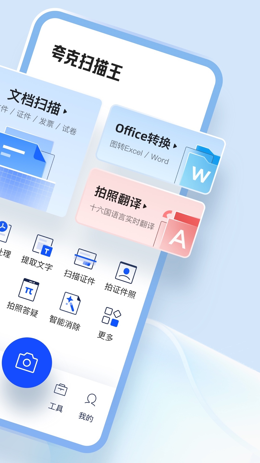 夸克app下载_夸克app下载2022老版本