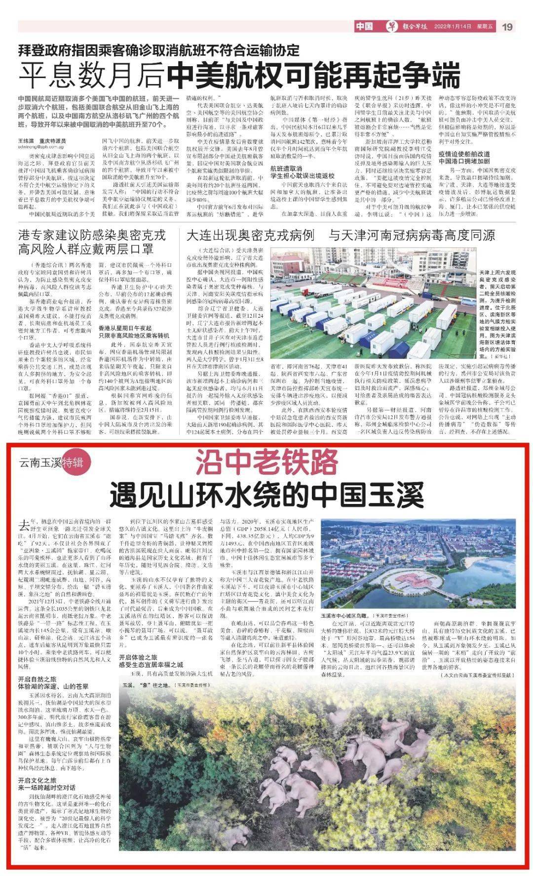 联合早报首页官网中文版下载安装-(联合早报首页官网中文版下载安装凤凰网)