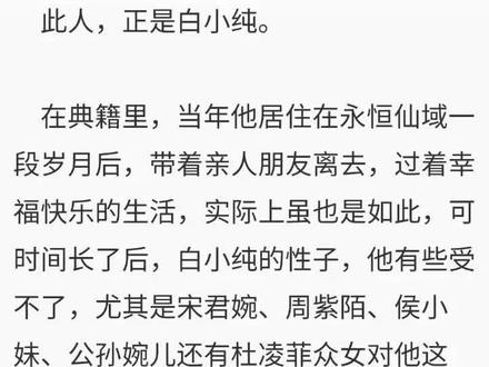 一念永恒小说下载_一念永恒小说下载完整版TXT