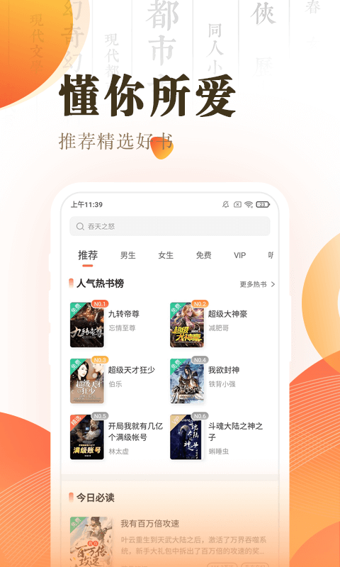 阅读小说下载(五夫一妻碧云天全文阅读小说下载)
