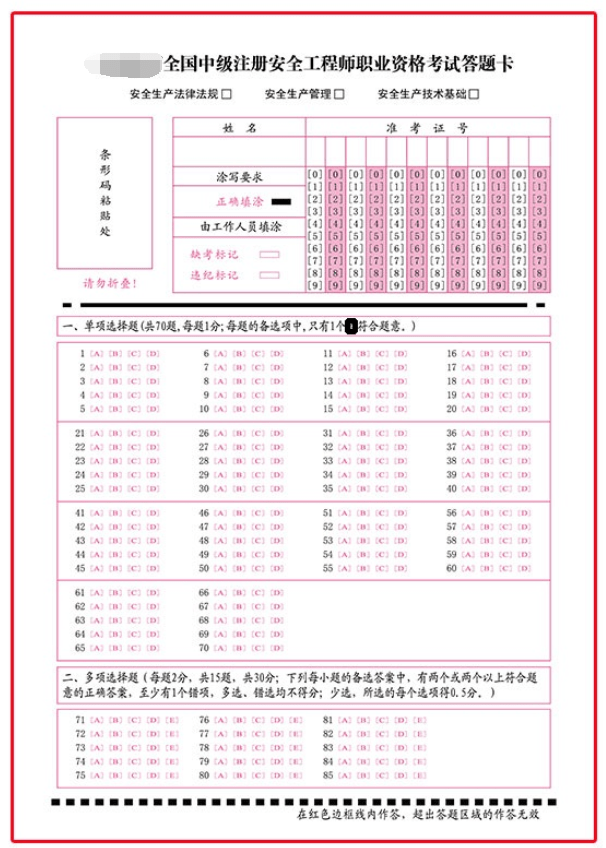 选择题答题卡模板电子版下载(选择题答题卡模板电子版下载百度网盘)