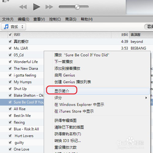 itunes下载教程_itunes官方下载教程