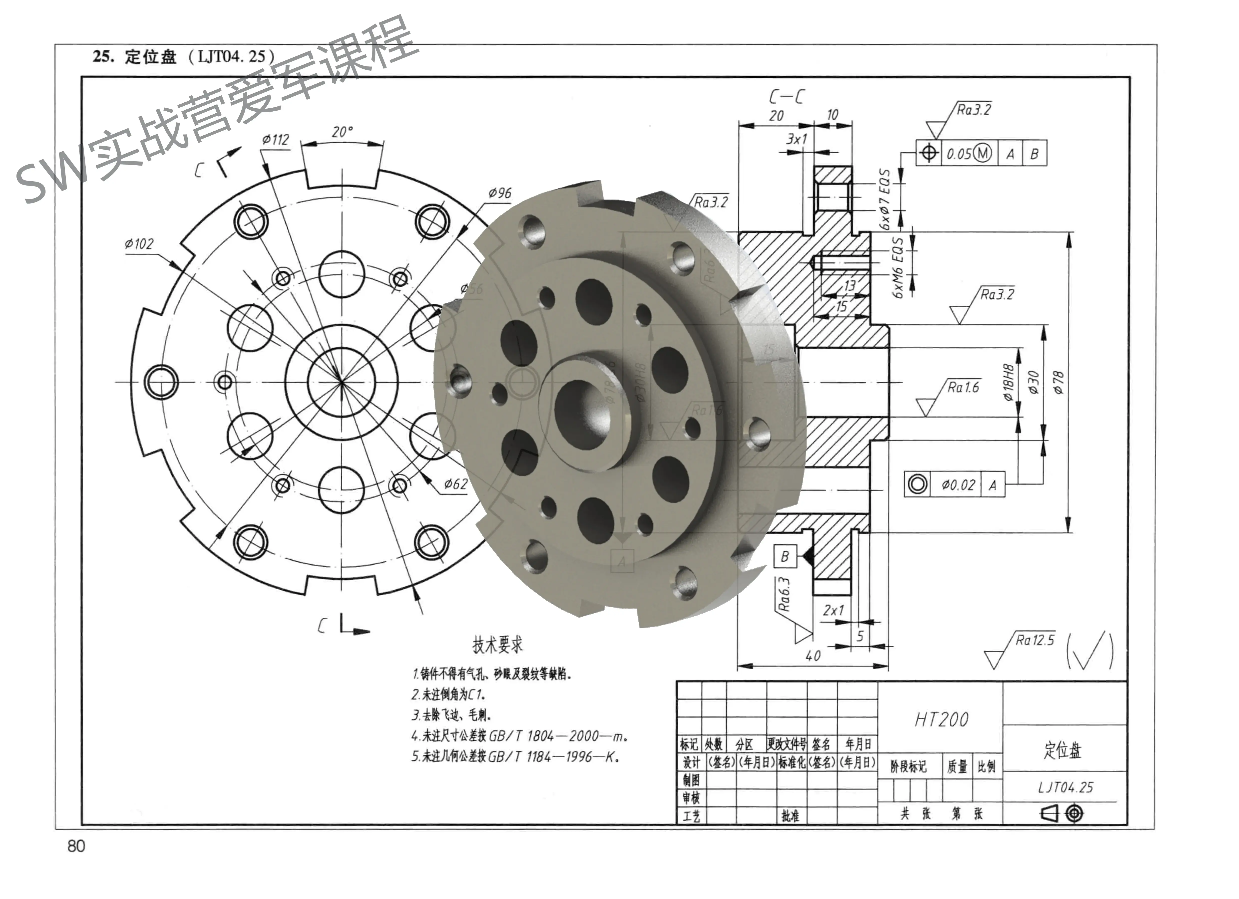 solidworks视频教程免费下载-(solidworks2018视频教程全集)