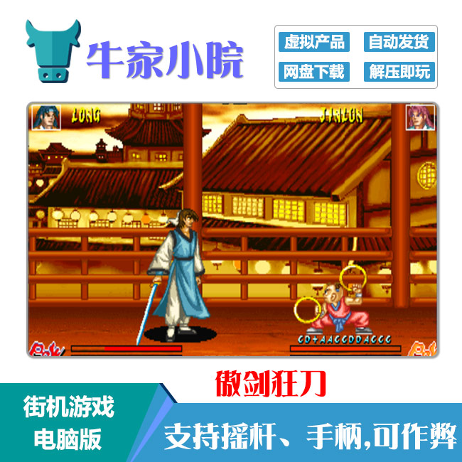 街机游戏下载-(街机游戏大全免费)