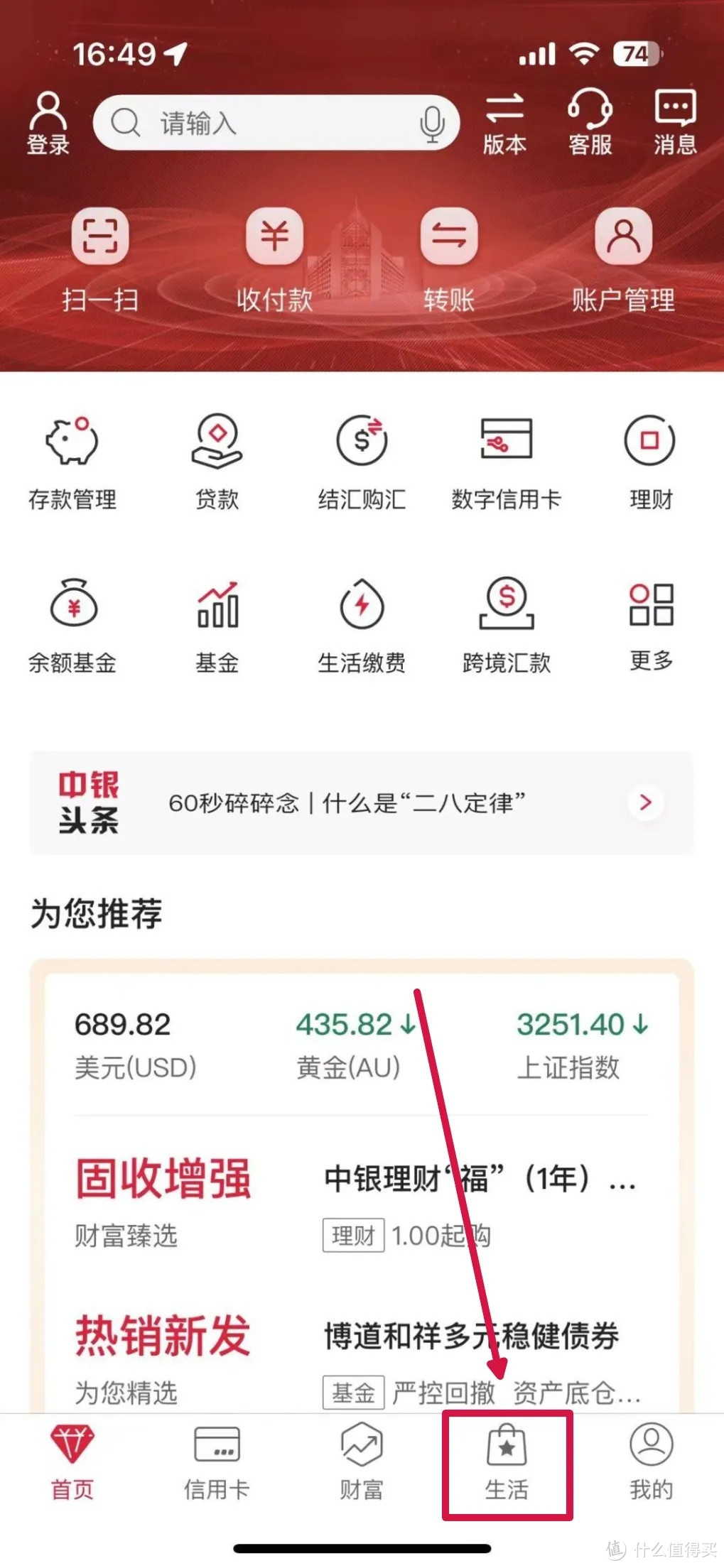 中国银行app官方下载-(中国农业银行app下载安装)