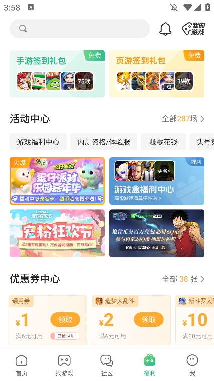 关于游戏助手下载安装的信息