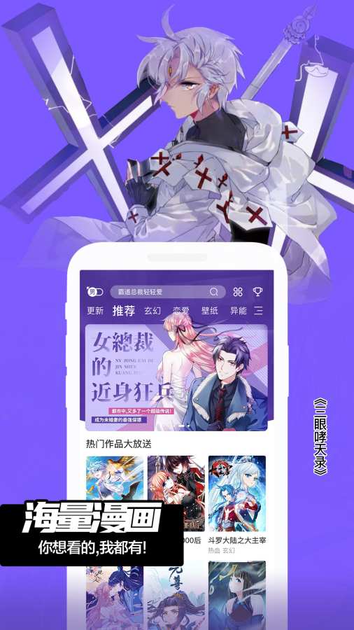 飒漫画下载app(飒漫画下载app免费)