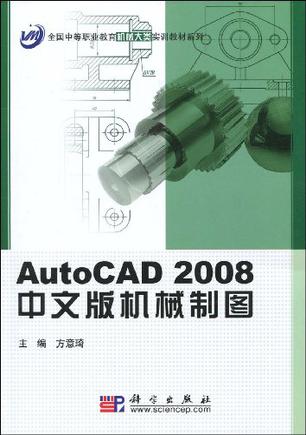 autocad2008教程下载-(cad2008教程高清视频全集免费)