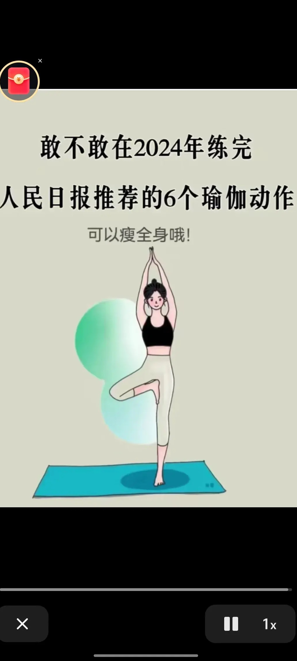 减肥瑜伽视频教程初级下载_减肥瑜伽视频教程初级下载百度云